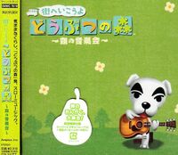 Animal Crossing: City Folk ~Concert en forêt~