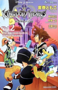 Romances de Kingdom Hearts