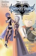 Kingdom Hearts Birth by Sleep (novelas)