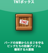 TNT