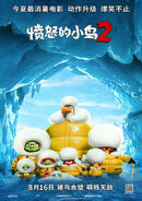 The Angry Birds Movie 2 /