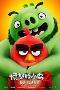 The Angry Birds Movie 2 /