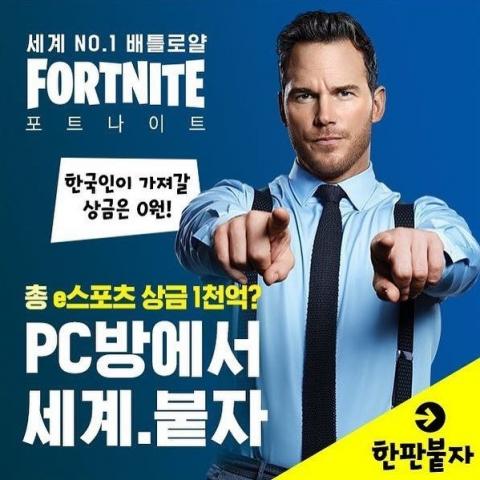 Chris Pratt and Fortnite team up to promote the game in Asia