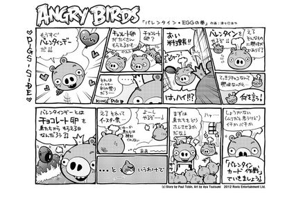 Angry Birds Egguf de Saint-Valentin sans maki