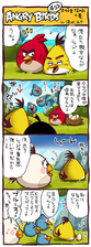 Angry Birds em outros países