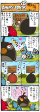 Angry Birds dans d'autres pays