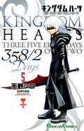 Kingdom Hearts Manga