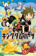 Kingdom Hearts Manga