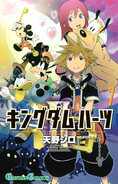 Kingdom Hearts Manga