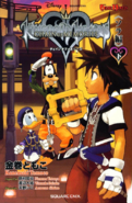 Kingdom Hearts : Chain of Memories (romans)