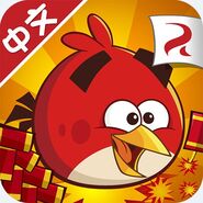 Icônes de l'application Angry Birds