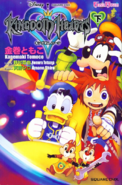 Kingdom Hearts (novelas)