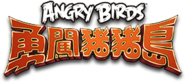 Angry Birds Epic