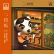 Liste des chansons de KK Slider (New Horizons)