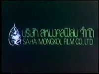 Sahamongkol Film International (Tailândia)
