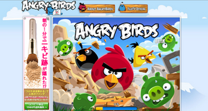 Angry Birds Fuji TV