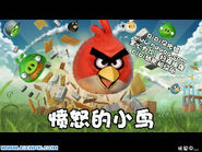 Angry Birds carregando telas